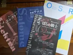 ジョナサン・ノット　コンサートプログラム　直筆サイン入