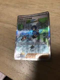 スイレンのお世話 SAR ポケモンカード