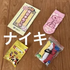 ナイキ 靴紐 レゴ リーバイス ドッツ 開運 縁起 保温 カバー 非売品 セット