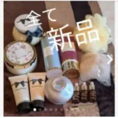 全て
新品未使用!!
超お得!!
美容液•バスコスメなど