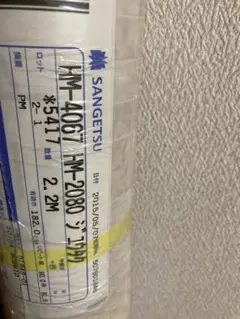 クッションフロア HM4067 モザイクタイル柄