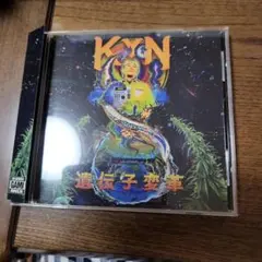 遺伝子変革