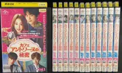 ■ カフェアントワーヌの秘密 全13巻 【レンタルアップDVD】