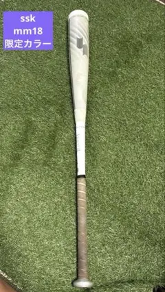 SSKエスエスケー MM18 84cm 限定カラー　ホワイト(バットケース付)