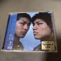 運命の向こう