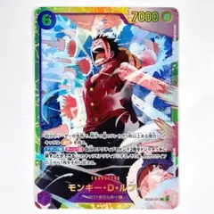 ワンピースカード EB-02 SEC モンキー・D・ルフィ