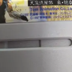 北斗の拳5