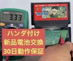 ドラゴンクエスト3 ドラクエ3 ファミコン FC