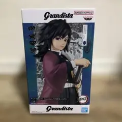 Grandista 冨岡義勇 フィギュア
