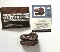 ティラノサウルス　化石　頭骨　ミニチュア
