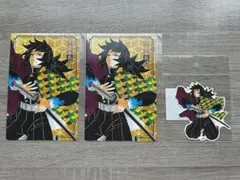 鬼滅の刃 冨岡義勇 原作グッズ3点セット まとめ売り