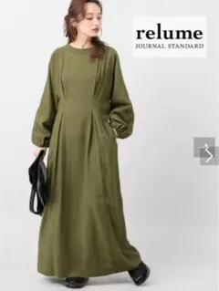 relume ウエストタックワンピース グリーン