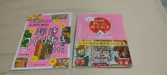 レシピ本　2冊セット