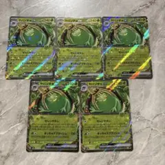 ヤバソチャEX 5枚セット
