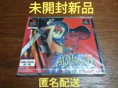 ※値下げ中 ※未開封新品「アランドラ2」PS版