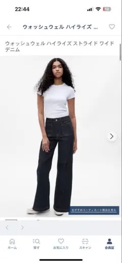 GAP ウォッシュウェル ハイライズ ストライド ワイドデニム 25