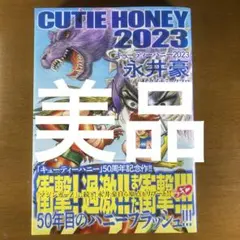 2025年最新】激マン! キューティーハニー編 の人気アイテム