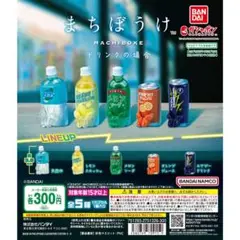 まちぼうけ　ドリンクの場合　メロンソーダ、オレンジジュース