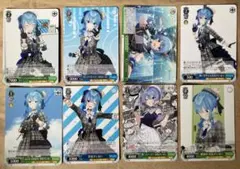 星街すいせい カード8枚セット☆ホロライブ ヴァイスシュヴァルツ