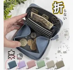 新品　お札折らない ミニ財布　スモーキーブルー