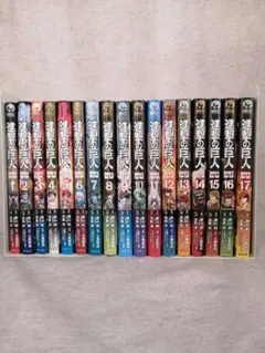 進撃の巨人　Before the fall　 全17巻　※送料無料　即購入可