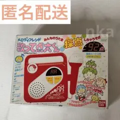 歌って点太くん