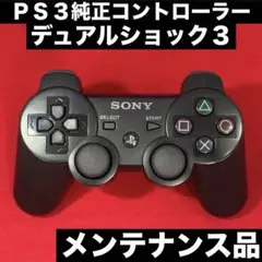 PS3 純正 ワイヤレス コントローラー デュアルショック3 564b