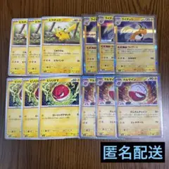 ポケモンカード ピカチュウ、ビリリダマ進化セット