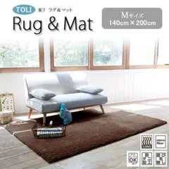 ラグ カーペットフロアマット オールシーズン 防ダニ加工 ブラウン