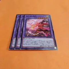 遊戯王　双天拳鎧阿3枚