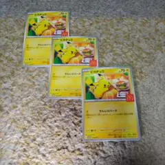 ポケモンカード　ピカチュウ