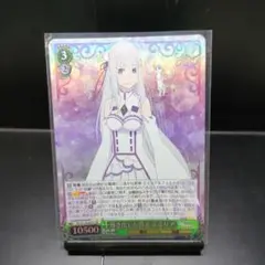 導き出した答え エミリア【SR】RZ/S116-027
