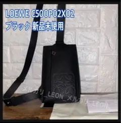 【特価 】新品 ロエベ ショルダーバッグ ボディーバッグ レザー