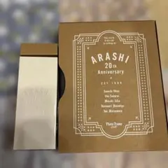 ARASHI 20th Anniversary フォトフレーム 公式 新品未使用