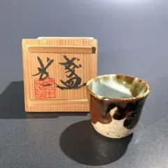 人間国宝　濱田庄司　浜田庄司　柿釉　鉄釉　酒器　徳利　盃　一対　共箱　トウキビ文 人間国宝 濱田庄司 浜田庄司 柿釉 鉄釉 酒器 徳利 盃 一対 共