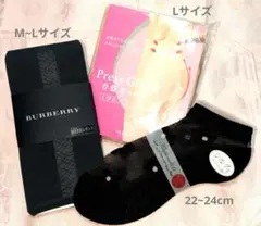 BURBERRYレギンス＆骨盤ガードル＆シルク混シースルーソックス3点セット