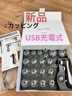 2025年最新】カッピング 医工の人気アイテム - メルカリ