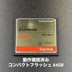 SanDisk Extreme 64GB コンパクトフラッシュ UDMA7対応