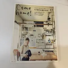 Come home! Vol.37