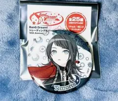 ティモリス　缶バッジ　バンドリ10周年　ave mujica 八幡海鈴　10th