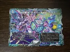 サイバーダイスベガス　cs プロモ