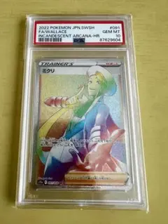 ポケカ ミクリ hr psa10