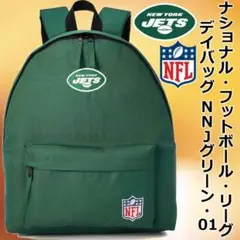 NFL ナショナルフットボール バックパック MBBK01 NNJグリーン・01