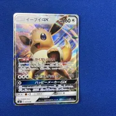 イーブイGX SMI スターターセット 炎のブースターGX 水のシャワーズGX…