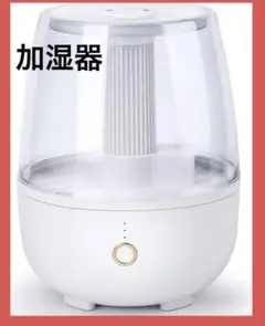 【加湿器】大容量6.8L 卓上　超音波　静音　省エネ　白　ホワイト　かわいい