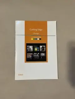 Cutting Edge Orange
