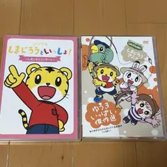 しまじろうコンサート　しまじろう傑作選　DVD こどもちゃれんじ