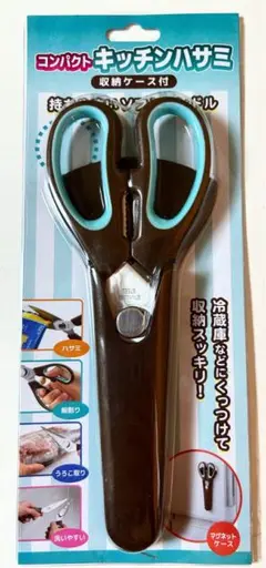 コンパクトキッチンハサミ収納ケース付き