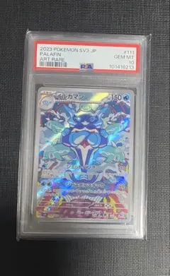 2025年最新】イルカマンar psa10の人気アイテム - メルカリ