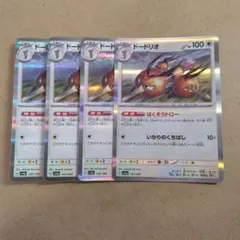 ドードリオ　4枚　sv4a　③